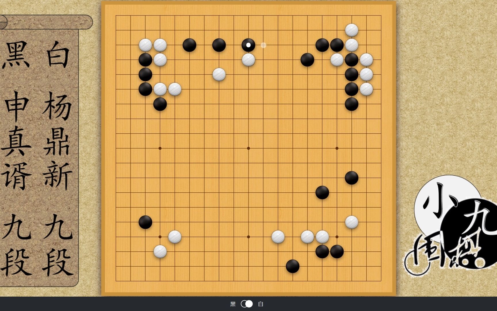 LG杯：杨鼎新完胜申真谞，激动人心的胜利，中国棋手会师决赛