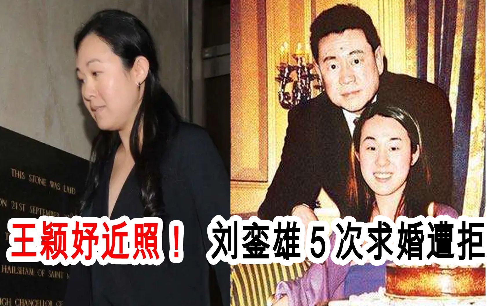 王颖妤近况曝光刘銮雄最苦恼的禁脔虽不靓却让富豪求之若渴