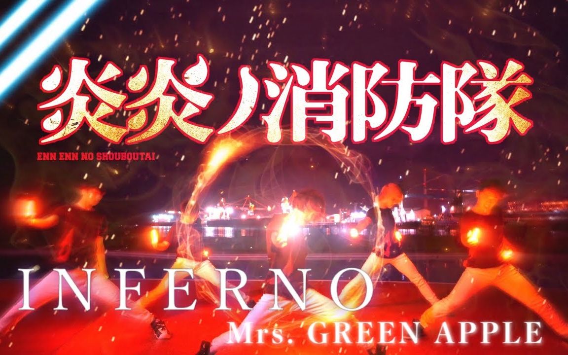 Mrs インフェルノ