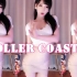 斗鱼TV_Minana♪Roller Coaster-1080P无水印版 第四部