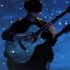 郑成河原创吉他指弹MV—《The milky way》，感受来自银河的流星，快来许愿吧！