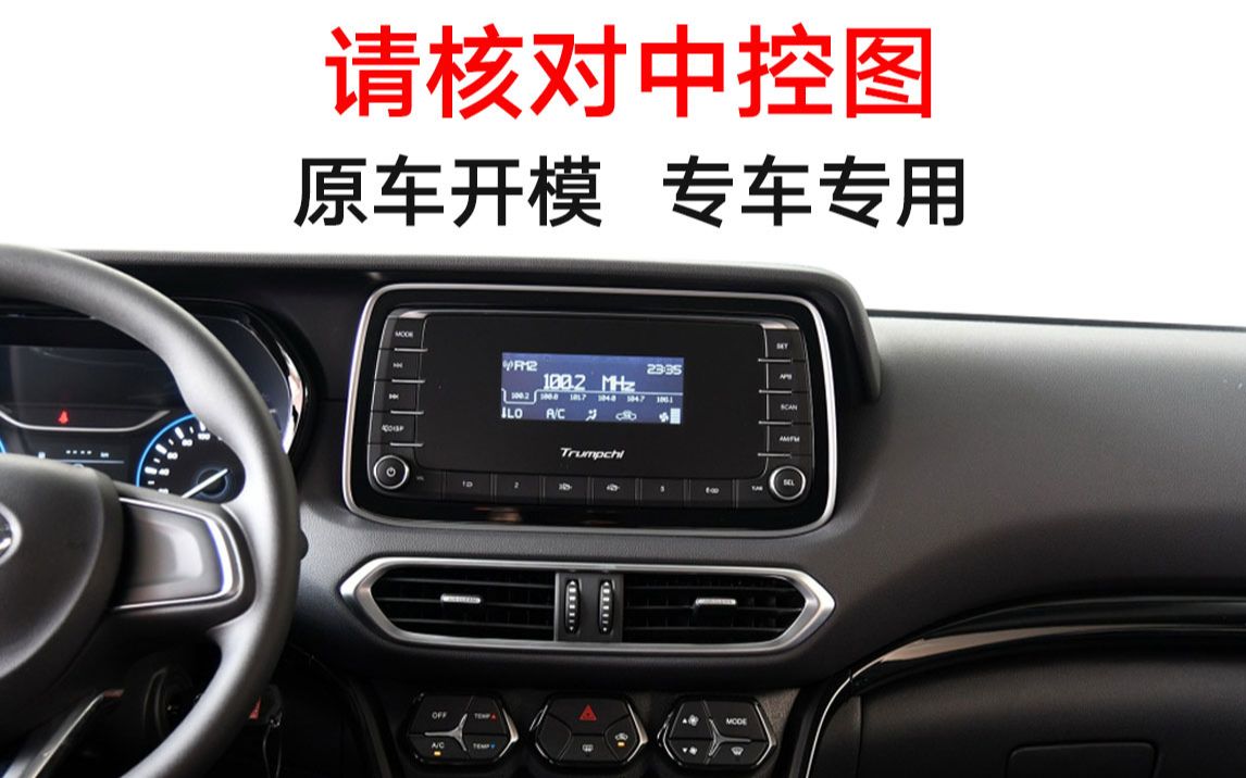 （传祺）18-19款 传祺GS4