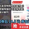 【漏҉洞价】来旺兄弟宠物狗狗除臭剂消毒液猫咪猫砂去尿味喷雾生物酶分解剂