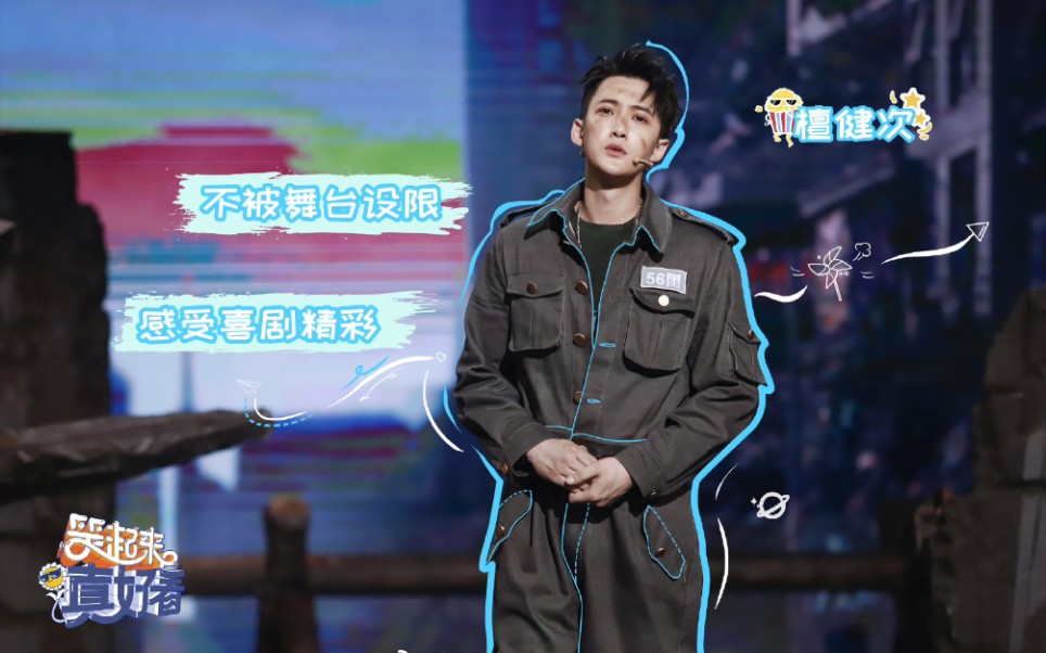 檀健次笑起来真好看cut合集