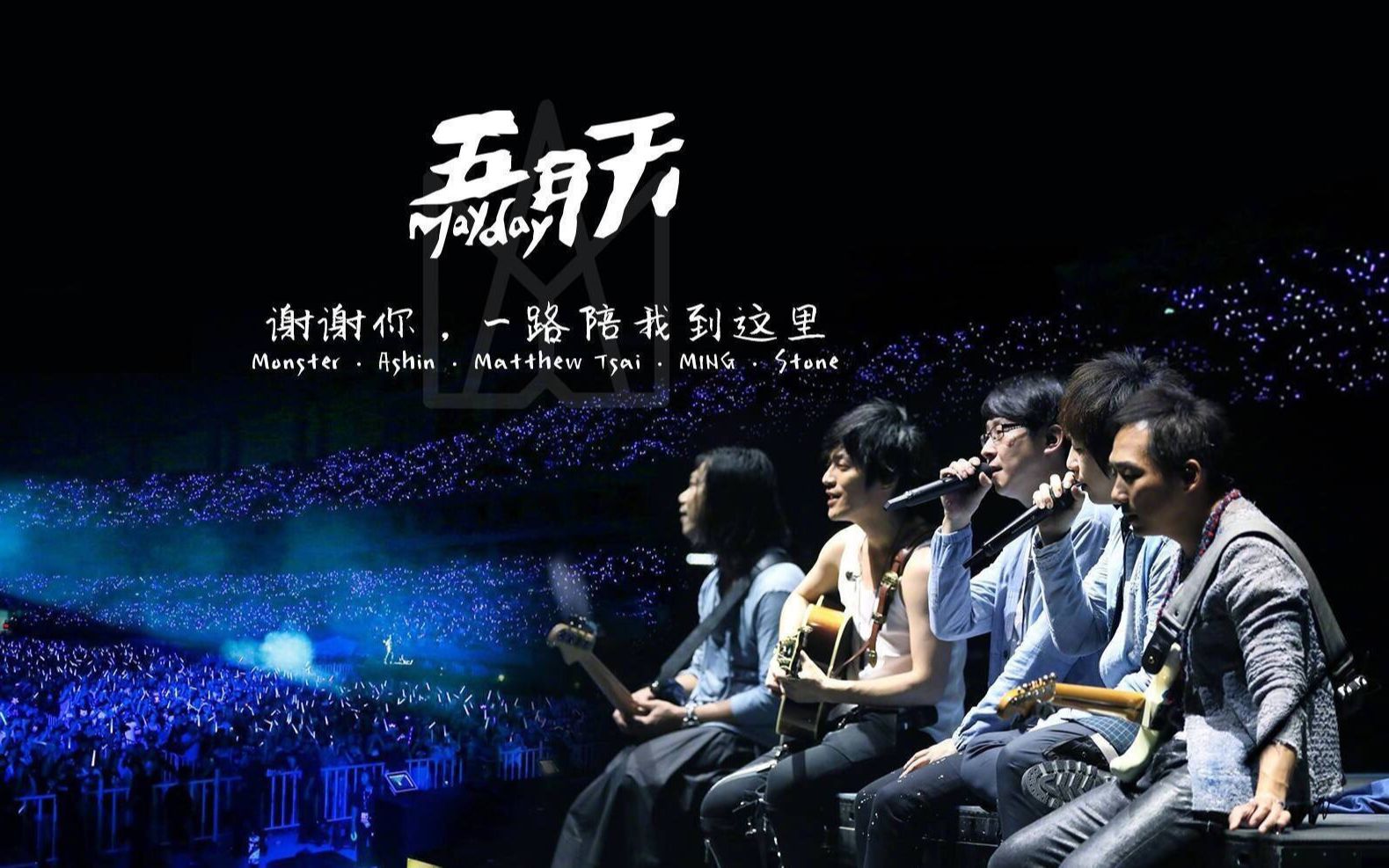 5月天人生无限公司