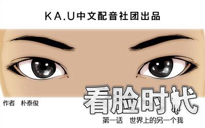 【KA.U】【有声漫画】朴泰俊(韩)著《看脸图片时代唯美古风人物图片漫画图片