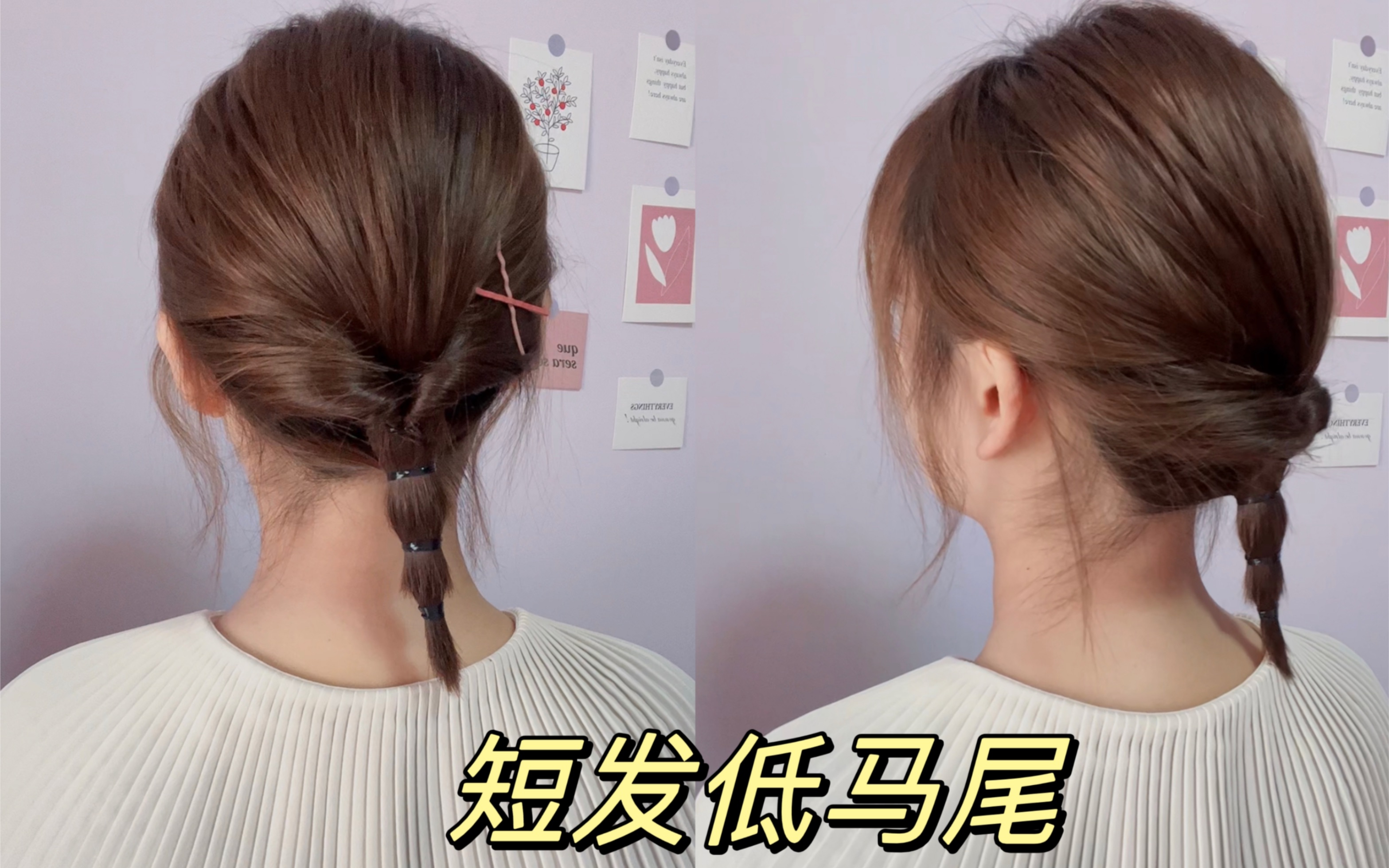 短发怎么扎 好看又简单的扎法_伊秀视频|yxlady.com