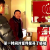 山东金店被抢真实录像：蒙面歹徒手持锤子，90秒抢走3000多克黄金