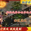 怀旧手游丨红月战神手游怀旧版：九职业科幻，组团冒险、副本关卡、特装加点样样有趣_游戏热门视频