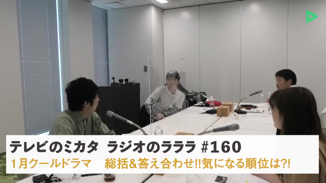 てれびのミカタ ラジオのラララ １６０ 哔哩哔哩 つロ 干杯 Bilibili