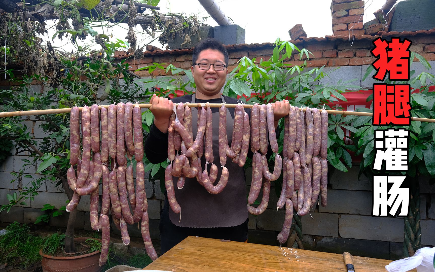 趁着猪肉便宜，280买根40斤猪后腿做“猪肉灌肠”，太实惠了！