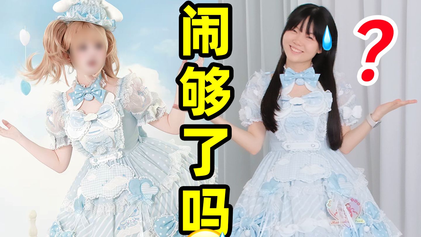 😅2100元预售130天就这…女装你赔我钱！