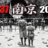 【勿忘南京】-祭奠南京大屠杀遇难同胞及抗战中牺牲的全体中国军民84周年