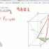 【高考数学】零基础学会立体几何第二问（文科）