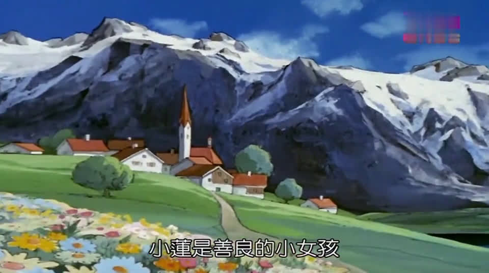 【256P/TV】阿尔卑斯山的少女 1974(台配国语)(9)