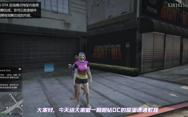 【gta】屎蛋游戏厅dc流程教学