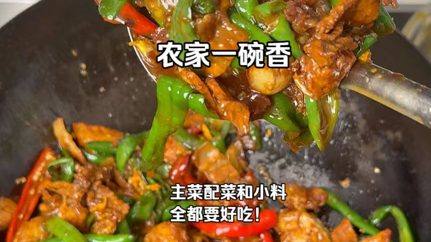 一碗香【最新】