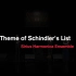 [口琴]电影《辛德勒的名单》主题曲 天狼星口琴乐团 Theme of Schindler's List