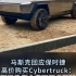 马斯克回应保时捷高价购买Cybertruck：拆解后他们会发现很多新技术