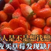 有些人是不是想钱想疯了，6岁男孩洗澡被诱导消费