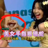超可爱手指眼镜蛇！活灵活现，还能吐信子，你学会了吗
