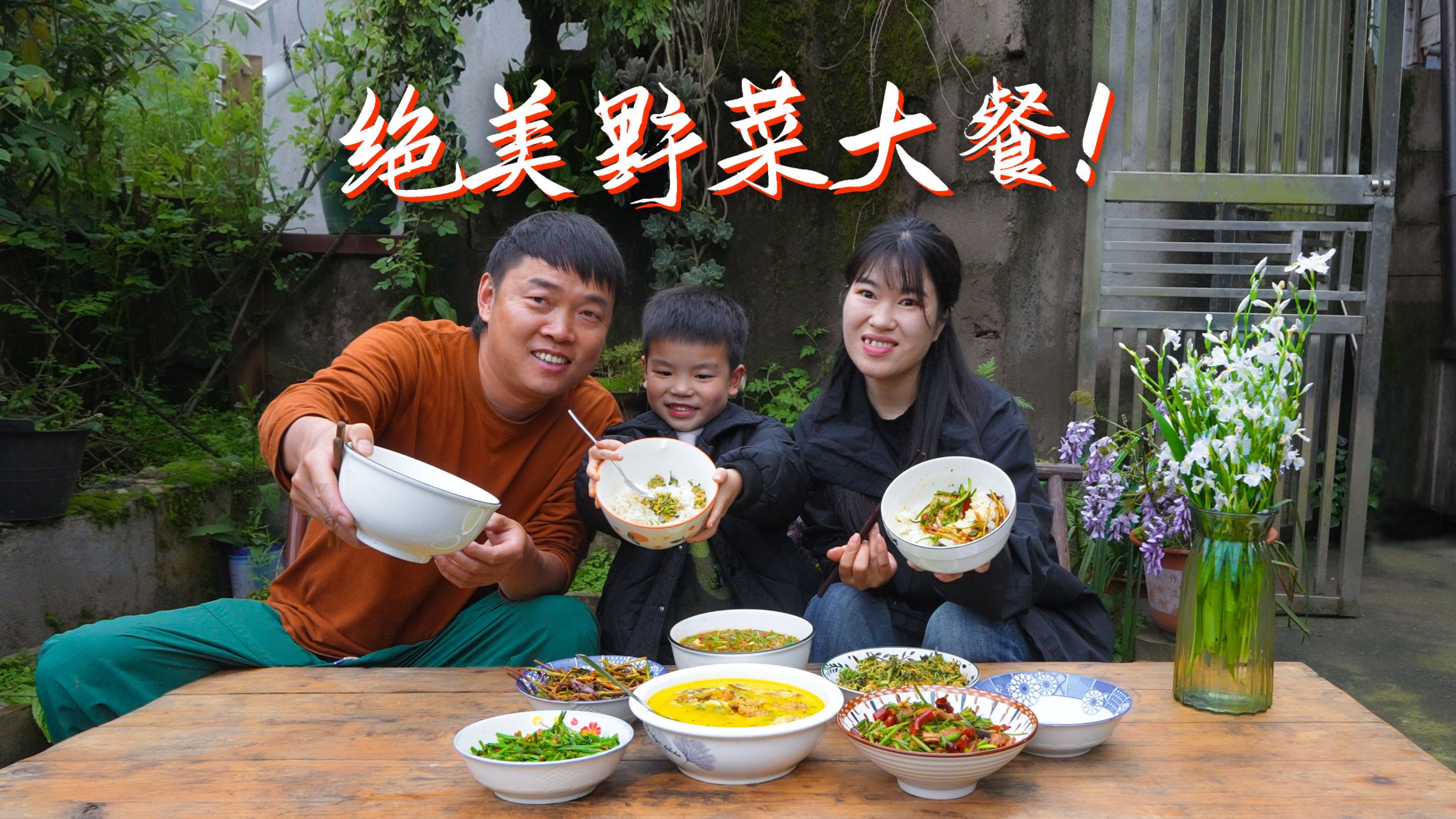 春光正盛，绝不能错过的野菜大餐，满口都是春天的味道！