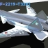 简飞-ATF-2219-T33X(New Plan'sapplication)发布