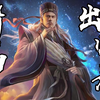 《诸葛出师表》MV-小少焱