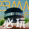 玩M43没有它？铭匠23mmF1.4使用分享