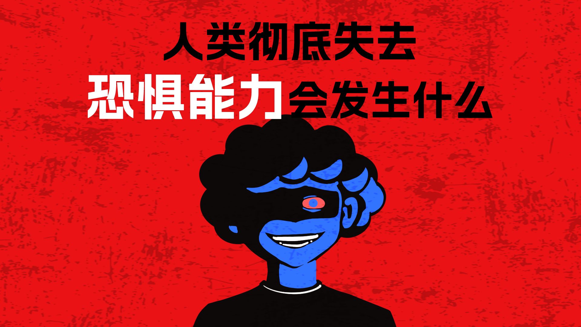 随机修改大脑的某个部位，可以获得哪些超能力？