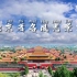北京自然风光航拍