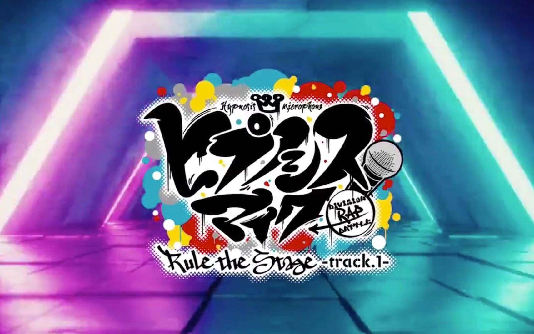 ヒプノシスマイク-Division Rap Battle-』Rule the Stage -track.１ 