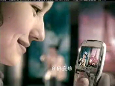 阿尔卡特OT735广告（2003）