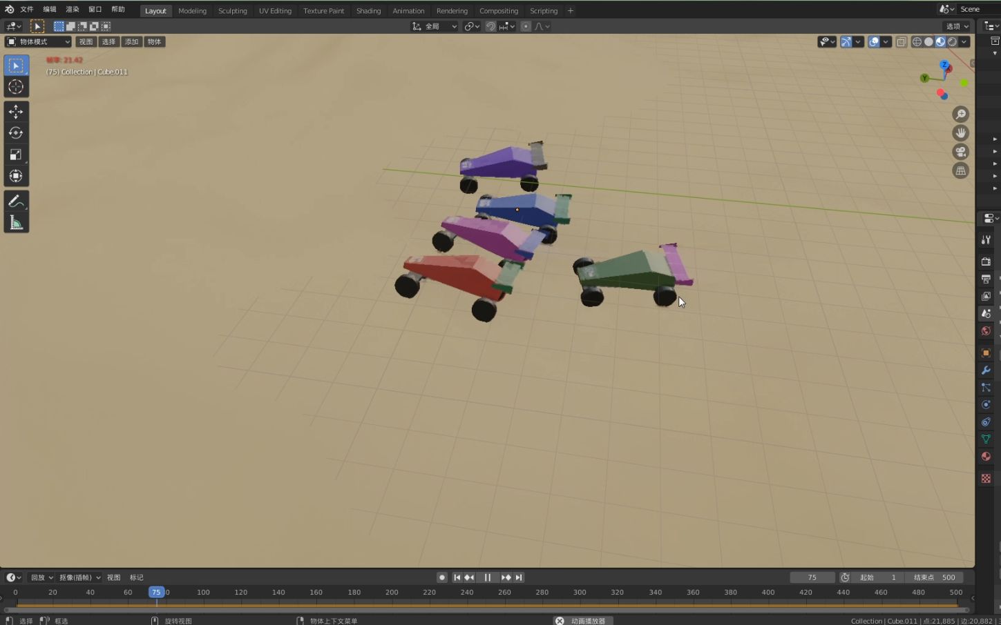 blender动画这样玩12-越野车大赛