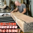 木匠跳槽要年薪30万，老板用裂缝木头考验