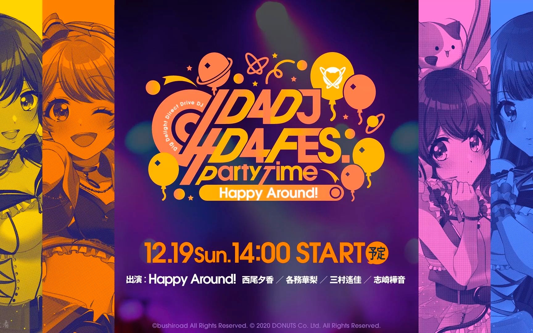 （中字）【Happy Around】D4DJ D4 FES.LIVE -Party Time-