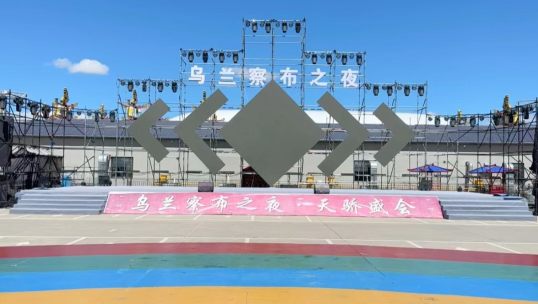 乌兰察布之夜
