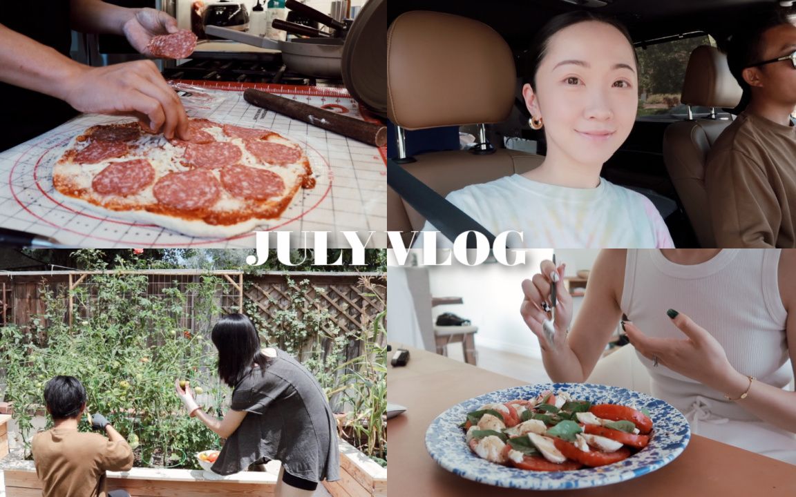 JULY VLOG | 菜园收获季｜番茄的不同吃法🍅｜做披萨🍕｜下午去海边坐坐🌊