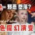 外网热议：为什么西方最邪恶的红色在中国大受欢迎？
