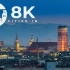 【8K风光片】 德国慕尼黑风光 Munich in 8K（720P）