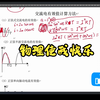 【高考物理必杀技】十分钟帮你解决交变电流有效值的计算