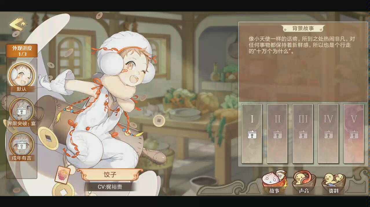 食之契约饺子部分语音cv梶裕贵kaji