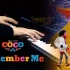 【Mr.Li 钢琴】催人泪下的 Remember Me 寻梦环游记 主题曲