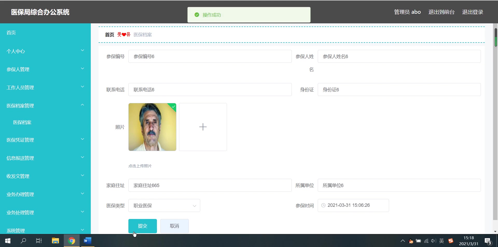 java+MySQL基于SSM的医保局综合办公系统#毕业设计哔哩哔哩bilibili