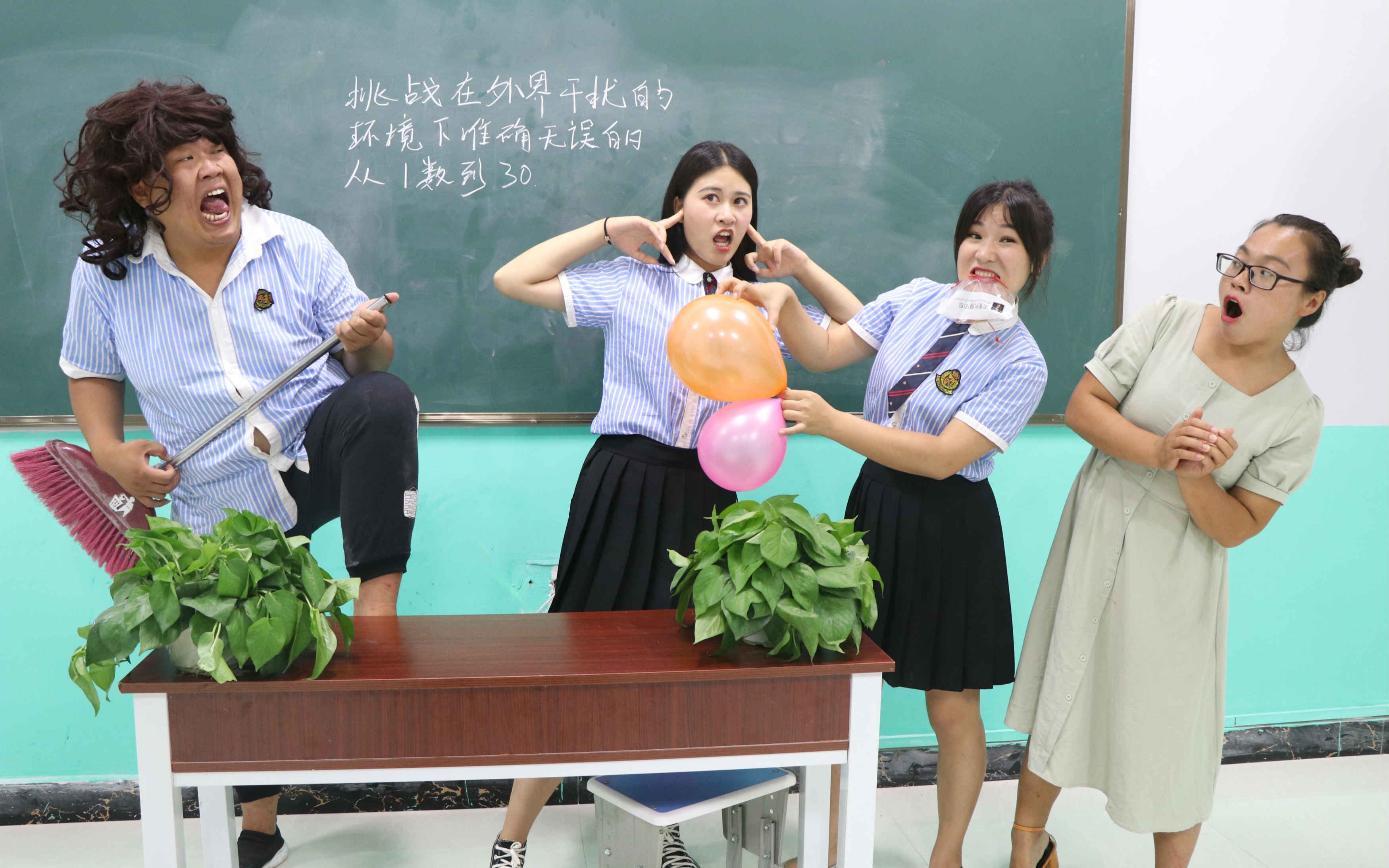 挑战在外界干扰的情况下从1数到30全班挑战失败没想女同学一次成功