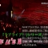【8/11.生肉】[日]字 アニソン!プレミアム!「ラブライブ！ＳＰ　Ｅ+」