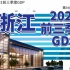 浙江各区县2021前三季度GDP，慈溪显得格格不入，鹿城反超乐清！