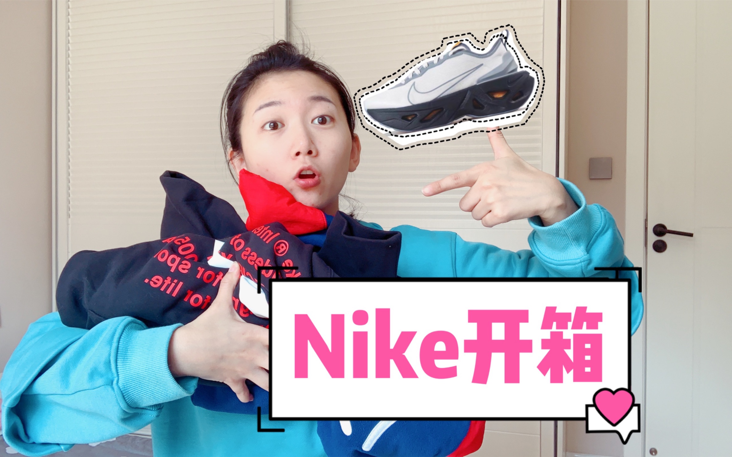 Nike今年设计开了挂吧?哔哩哔哩 (゜゜)つロ 干杯~bilibili