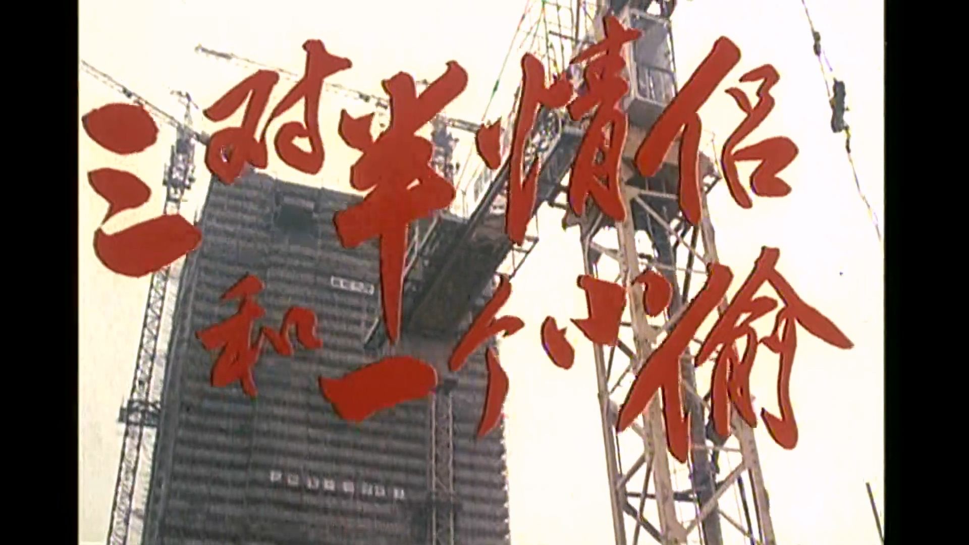 字幕下载