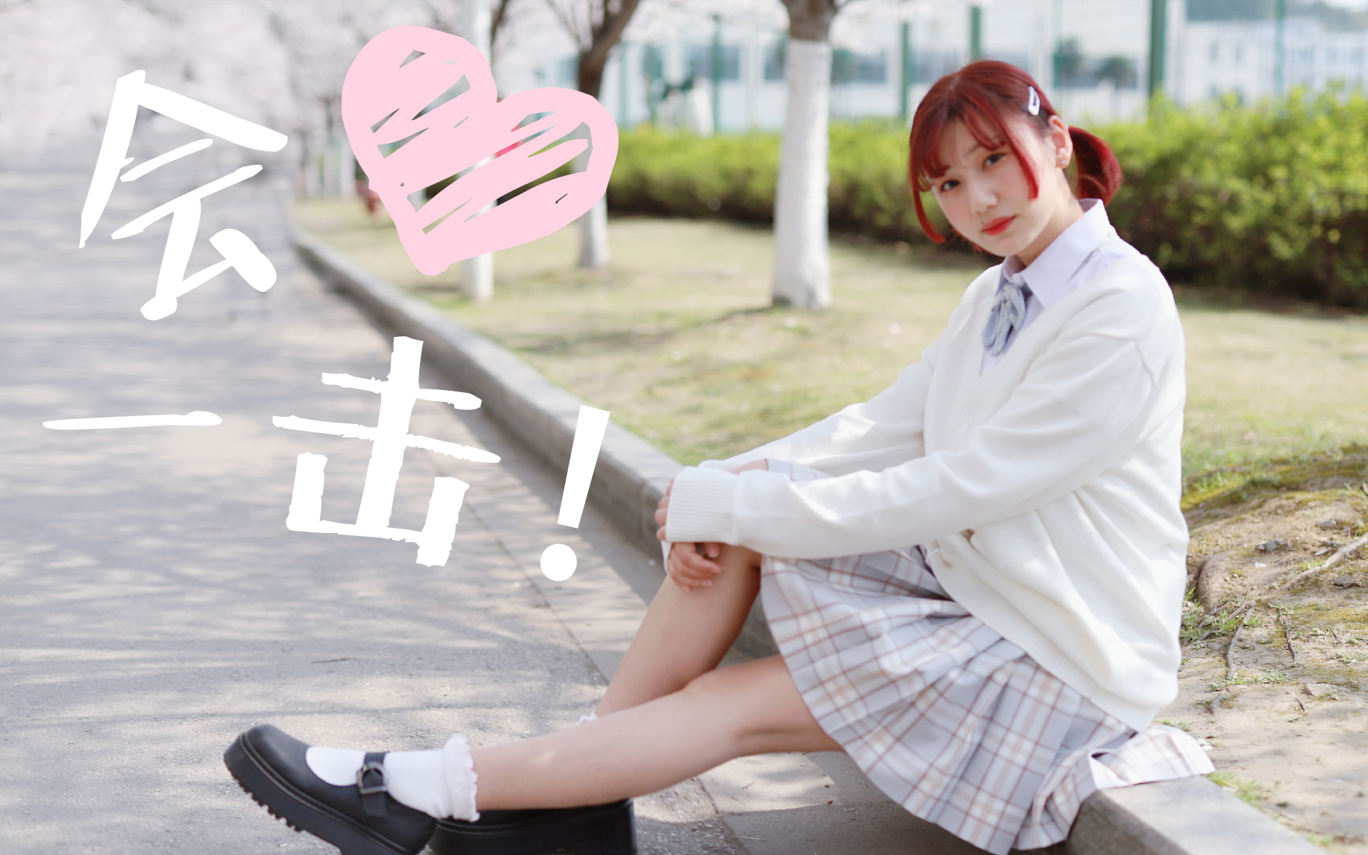 【铲子】会心一击!※橘子的香气※